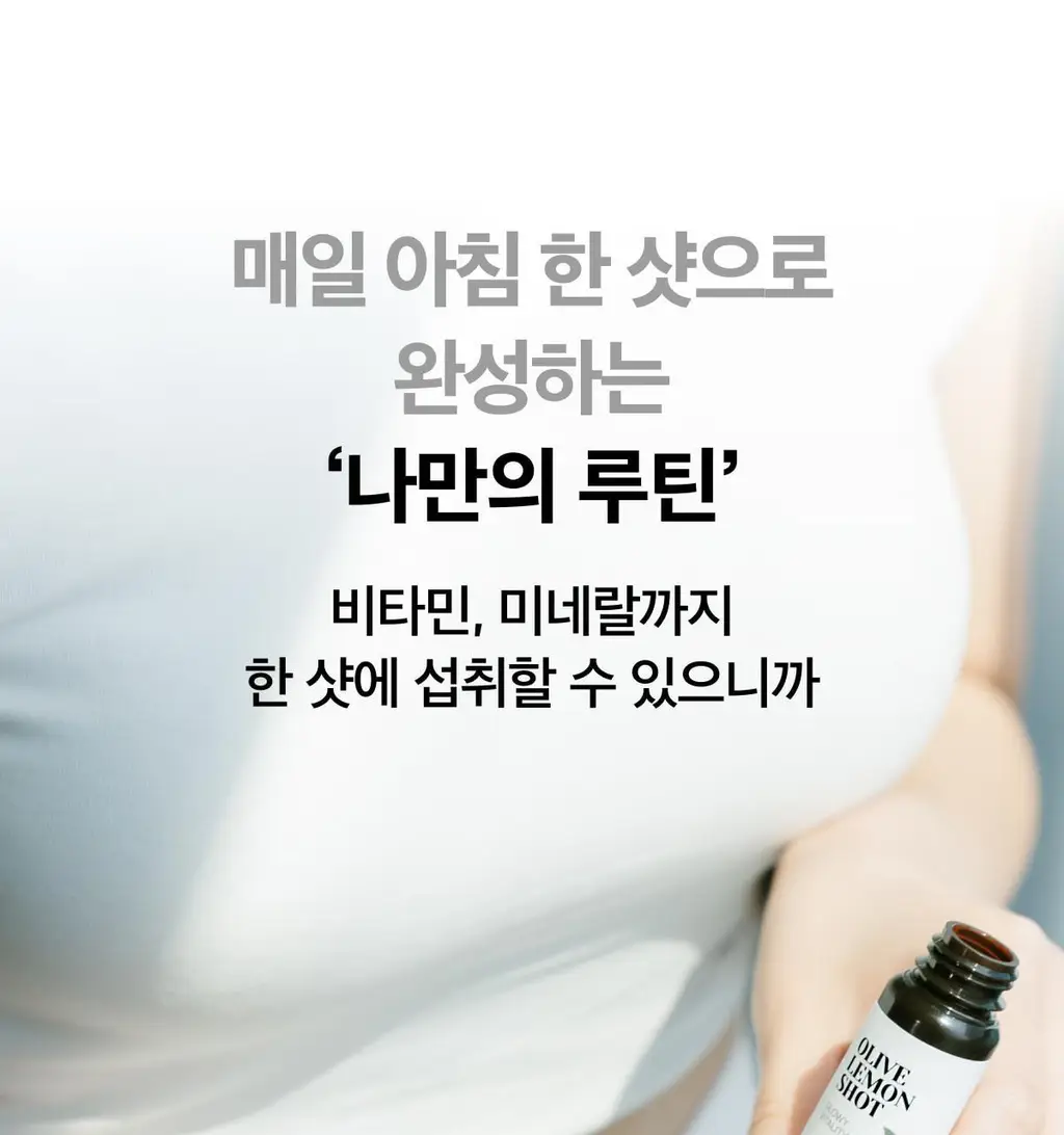 [단독기획] 라티브 올리브레몬샷 기획세트 5+1개 상세페이지 11